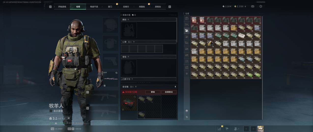 SJZQM4184286三角洲行动账号详情图18 SJZQM4184286三角洲行动账号详情图18