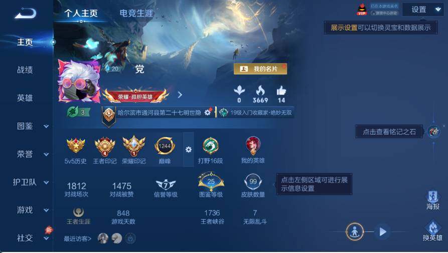 WZQM4457533王者荣耀账号详情图4 WZQM4457533王者荣耀账号详情图4