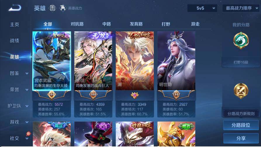 WZQM4457533王者荣耀账号详情图5 WZQM4457533王者荣耀账号详情图5