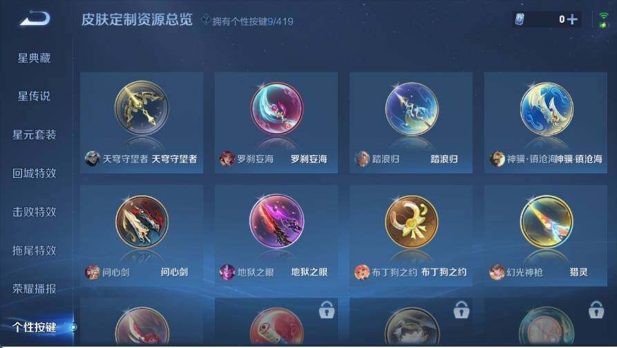 WZQM4457533王者荣耀账号详情图12 WZQM4457533王者荣耀账号详情图12