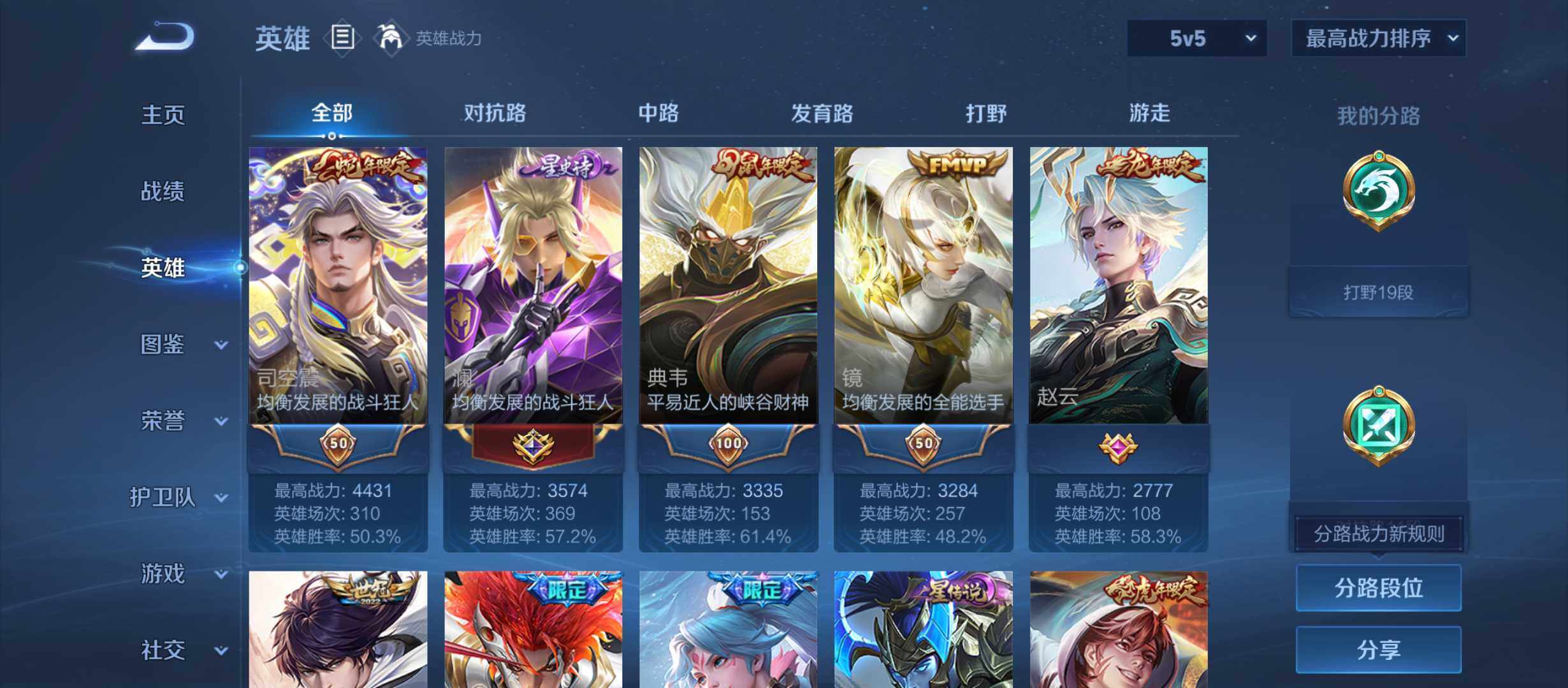 WZQM4459552王者荣耀账号详情图3 WZQM4459552王者荣耀账号详情图3