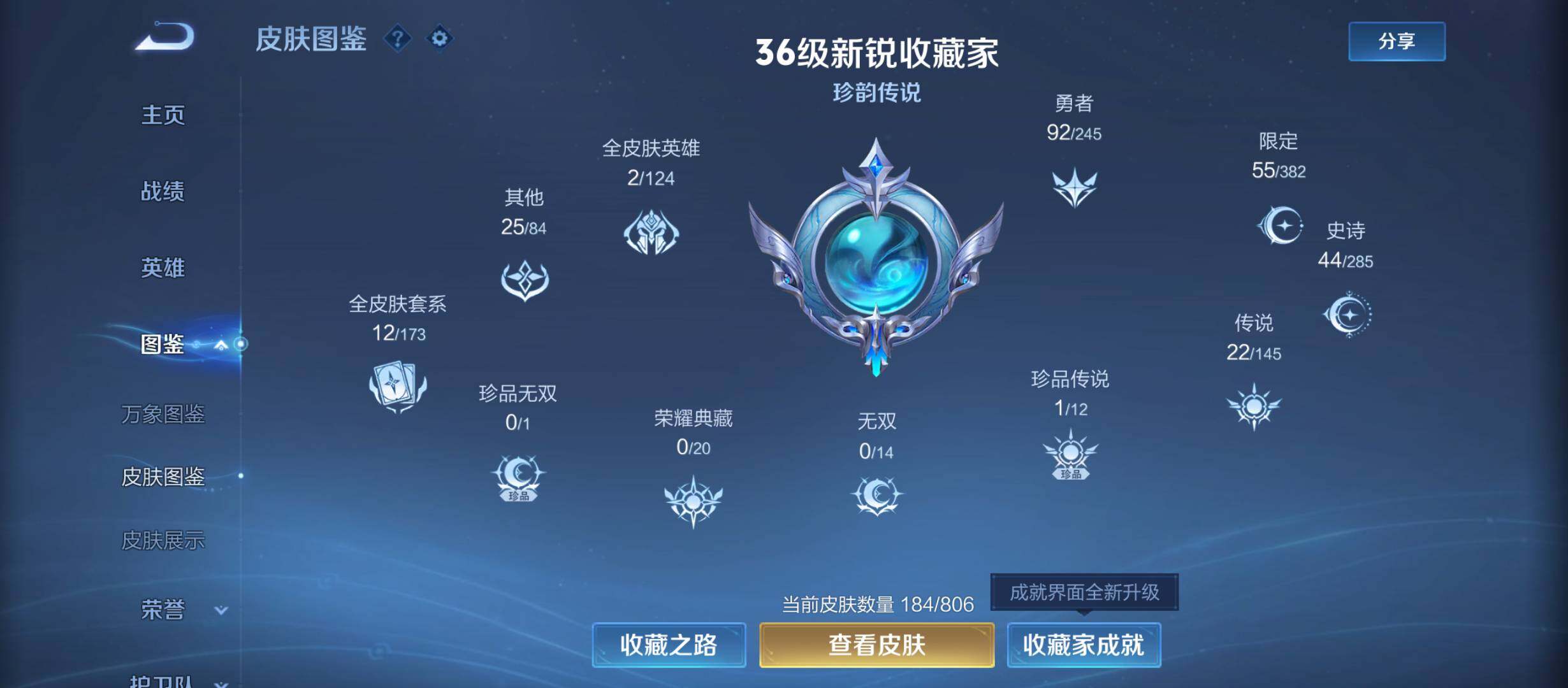 WZQM4459552王者荣耀账号详情图5 WZQM4459552王者荣耀账号详情图5