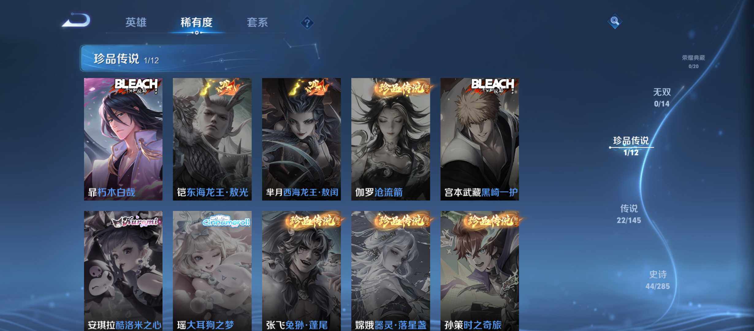 WZQM4459552王者荣耀账号详情图6 WZQM4459552王者荣耀账号详情图6