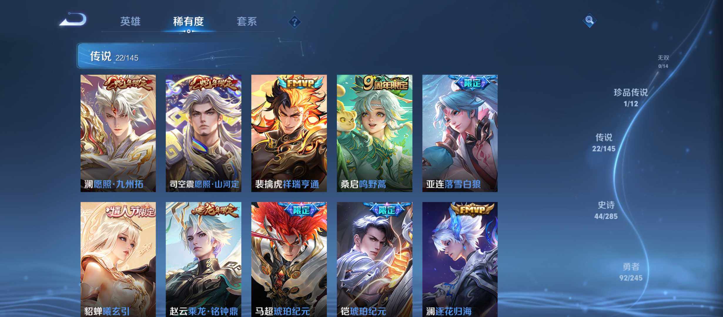 WZQM4459552王者荣耀账号详情图7 WZQM4459552王者荣耀账号详情图7
