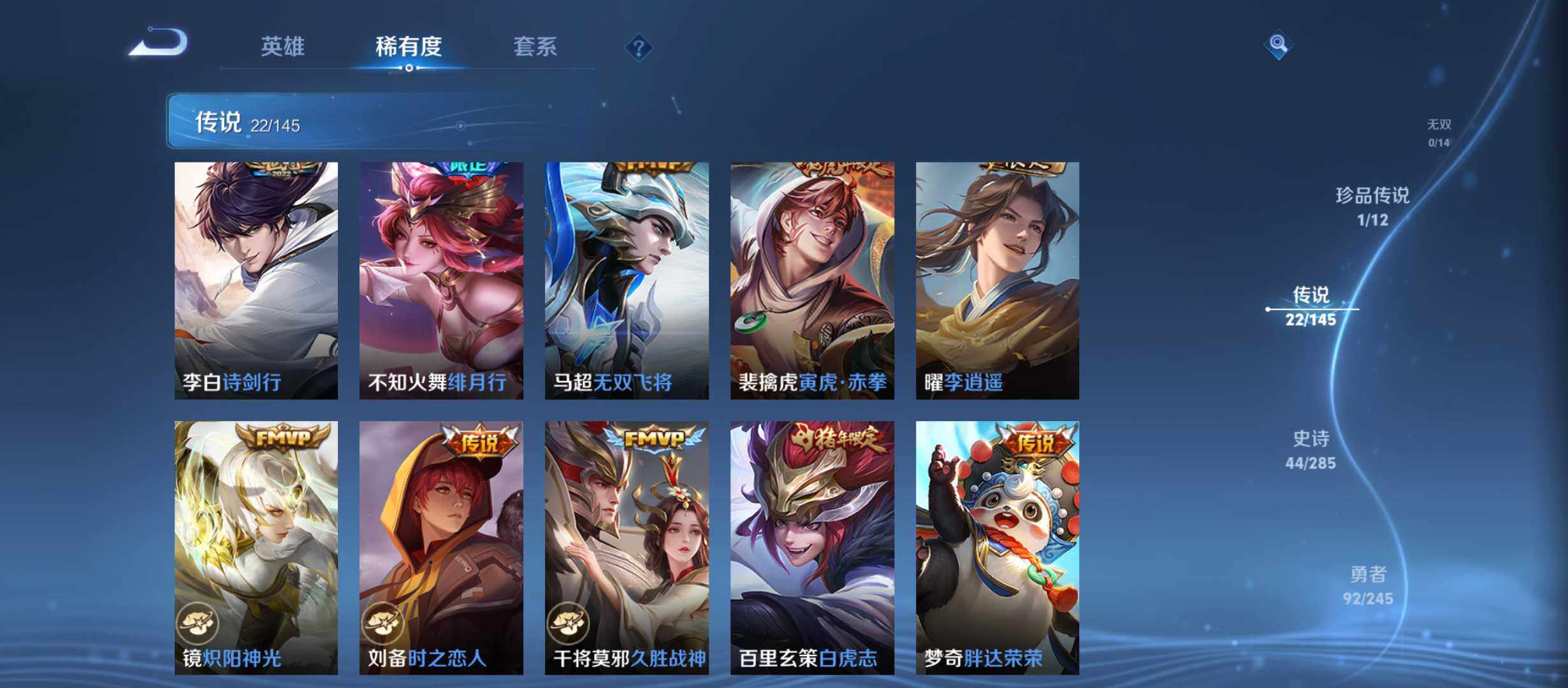 WZQM4459552王者荣耀账号详情图8 WZQM4459552王者荣耀账号详情图8