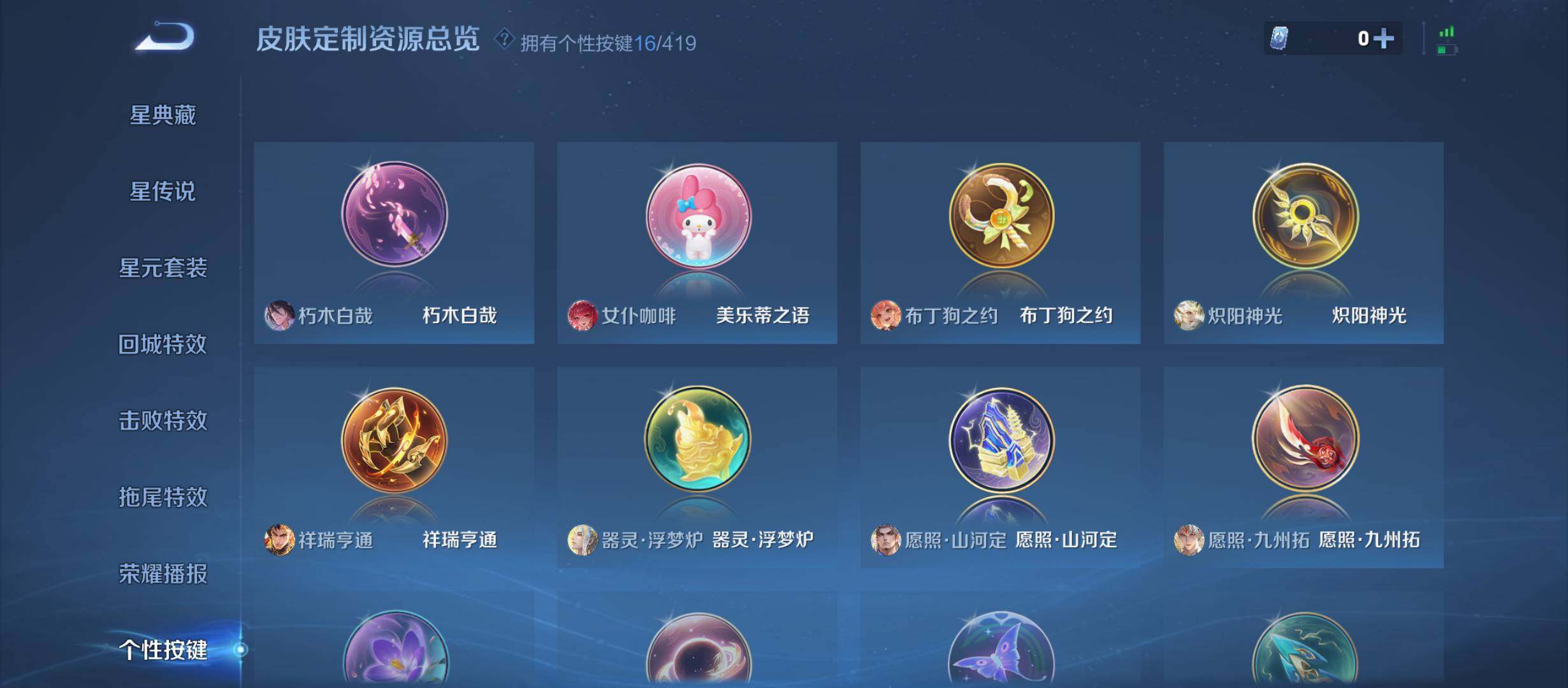 WZQM4459552王者荣耀账号详情图12 WZQM4459552王者荣耀账号详情图12