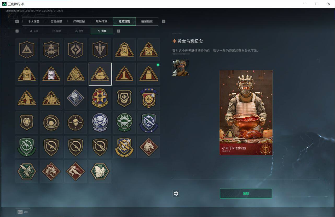 SJZQM4205924三角洲行动账号详情图8 SJZQM4205924三角洲行动账号详情图8