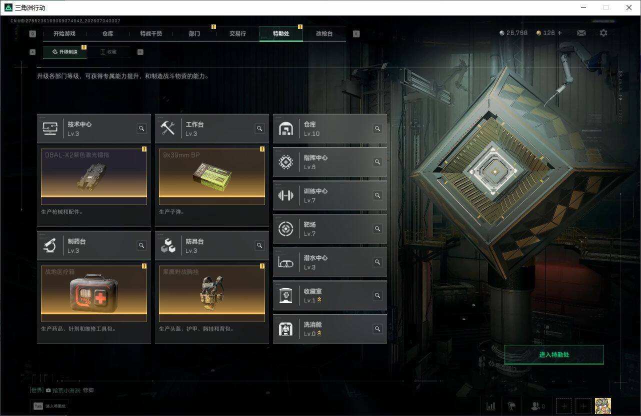 SJZQM4205924三角洲行动账号详情图11 SJZQM4205924三角洲行动账号详情图11