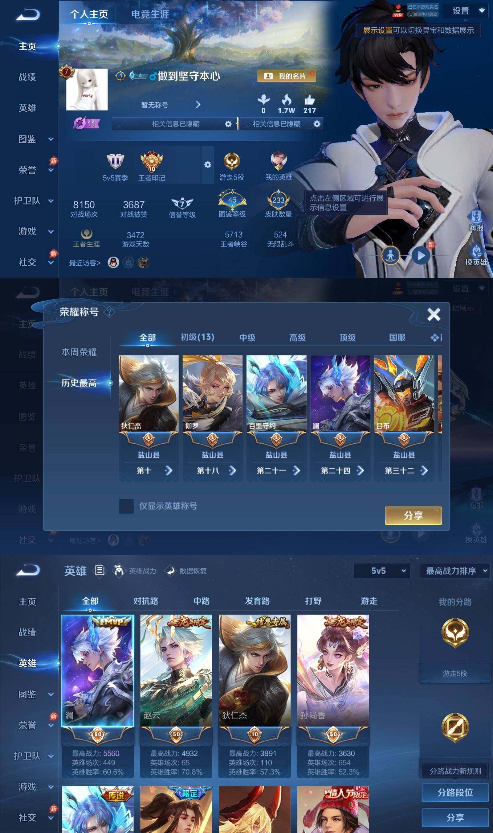 WZPX4457757王者荣耀账号详情图2 WZPX4457757王者荣耀账号详情图2