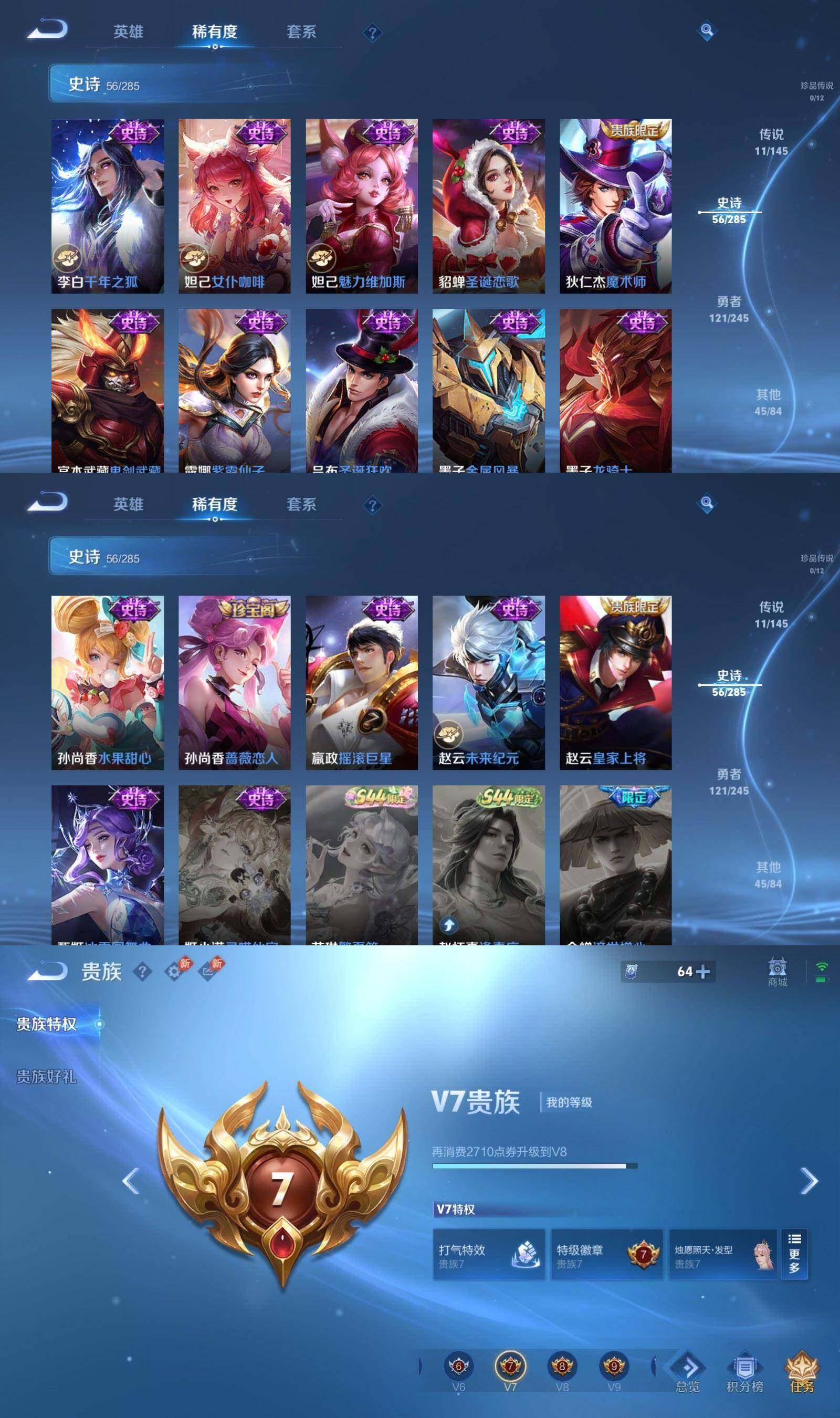 WZPX4457757王者荣耀账号详情图6 WZPX4457757王者荣耀账号详情图6