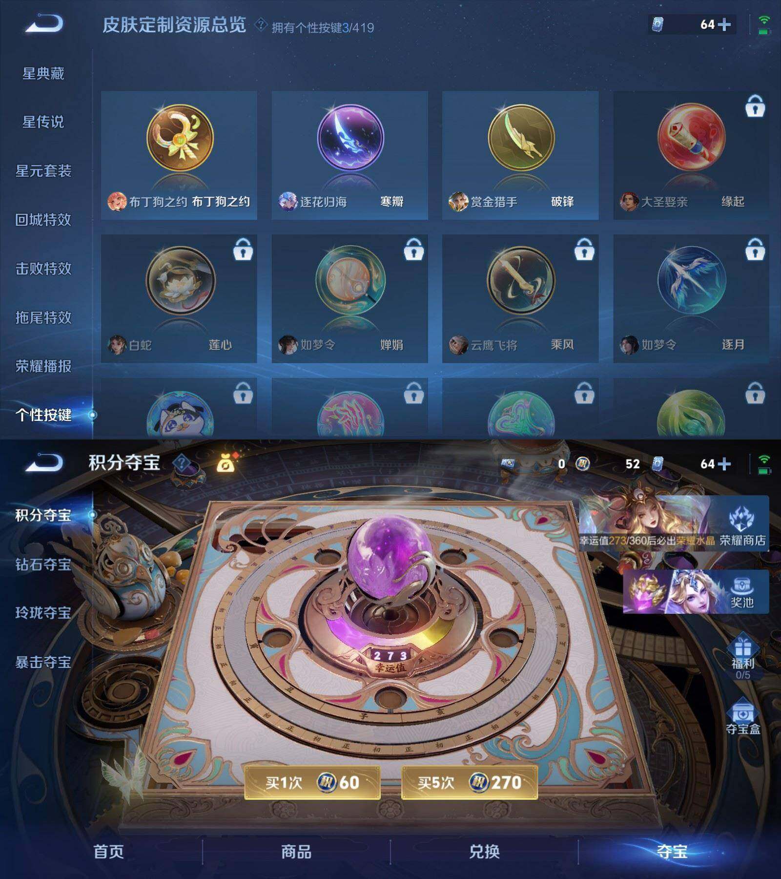 WZPX4457757王者荣耀账号详情图7 WZPX4457757王者荣耀账号详情图7