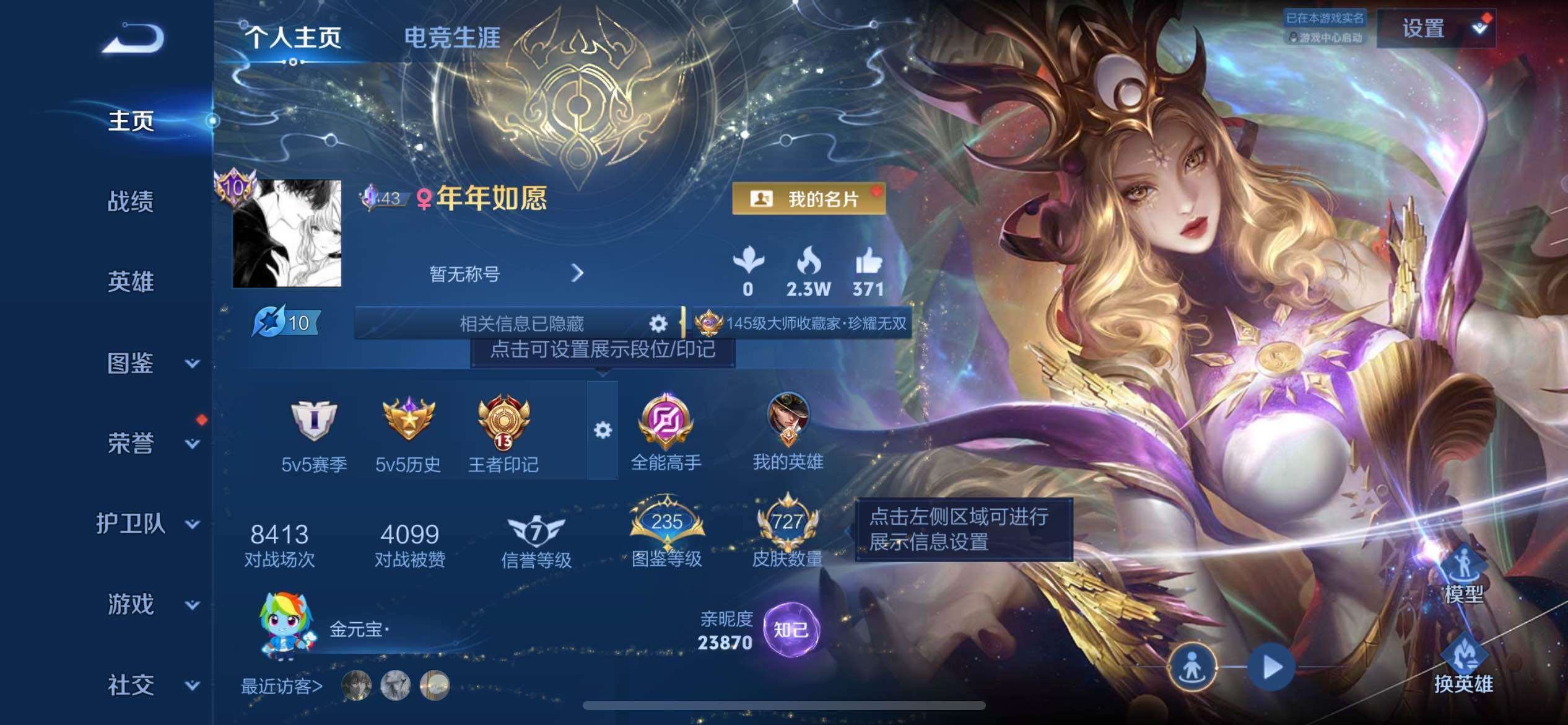 WZQM4477800王者荣耀账号详情图15 WZQM4477800王者荣耀账号详情图15