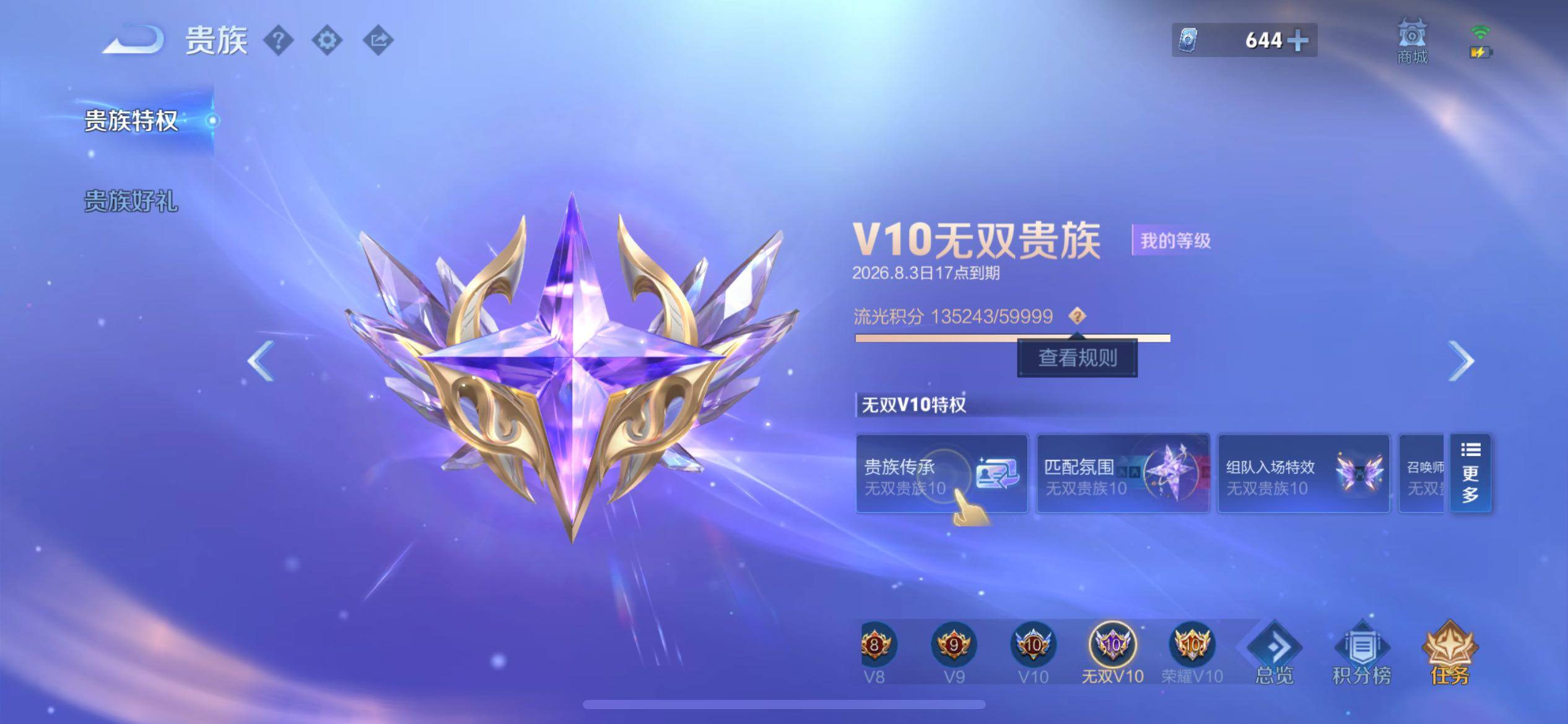 WZQM4477800王者荣耀账号详情图16 WZQM4477800王者荣耀账号详情图16