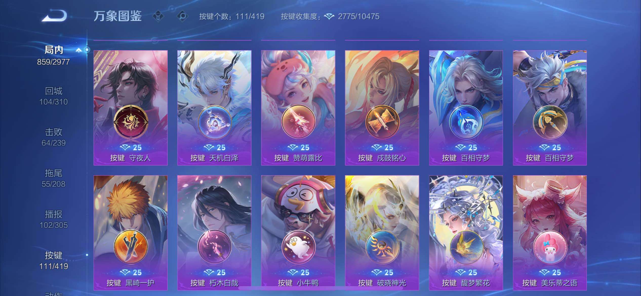 WZQM4477800王者荣耀账号详情图19 WZQM4477800王者荣耀账号详情图19