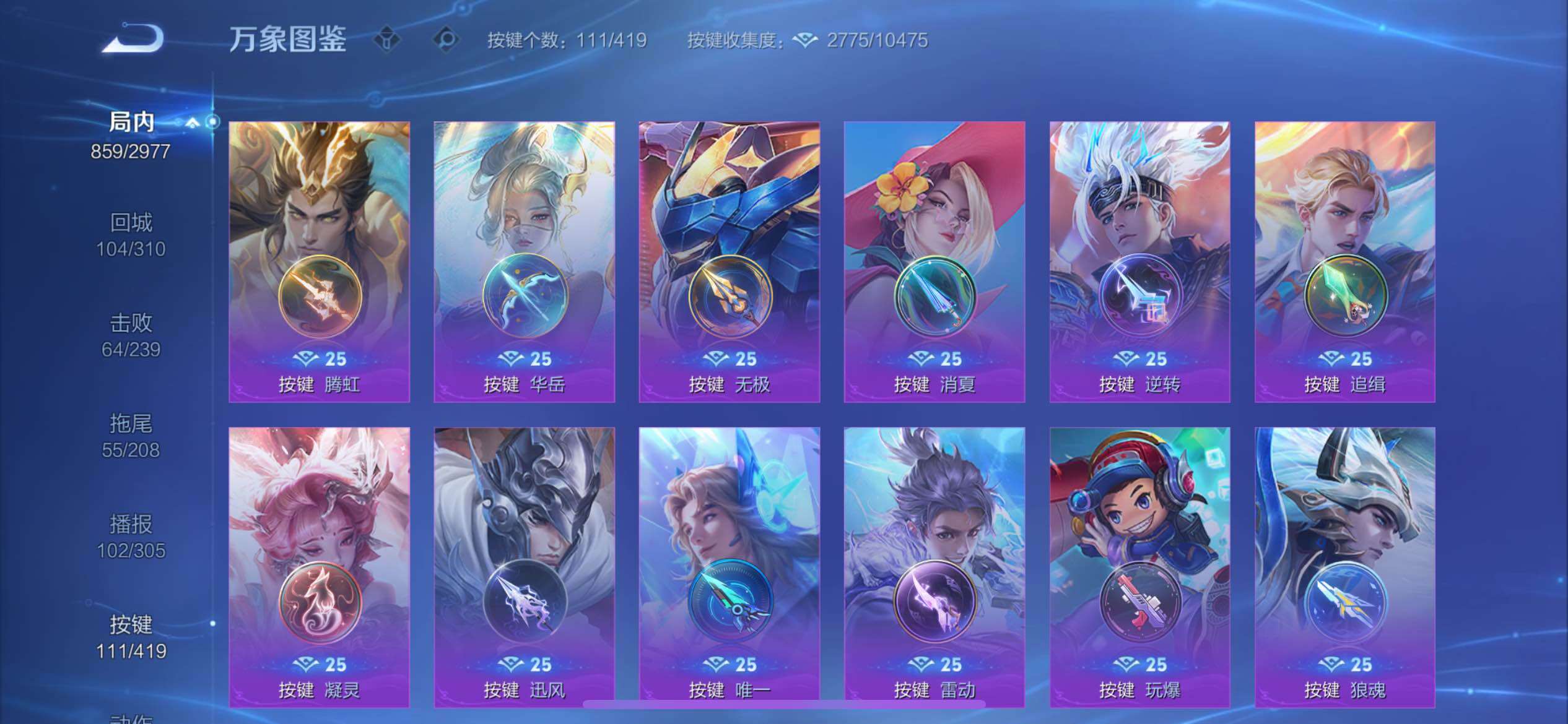 WZQM4477800王者荣耀账号详情图25 WZQM4477800王者荣耀账号详情图25