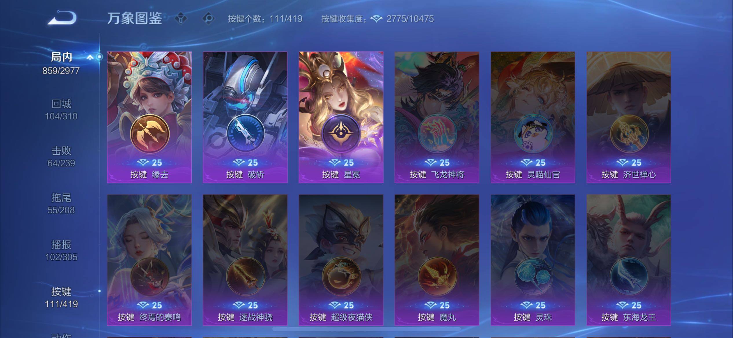 WZQM4477800王者荣耀账号详情图26 WZQM4477800王者荣耀账号详情图26