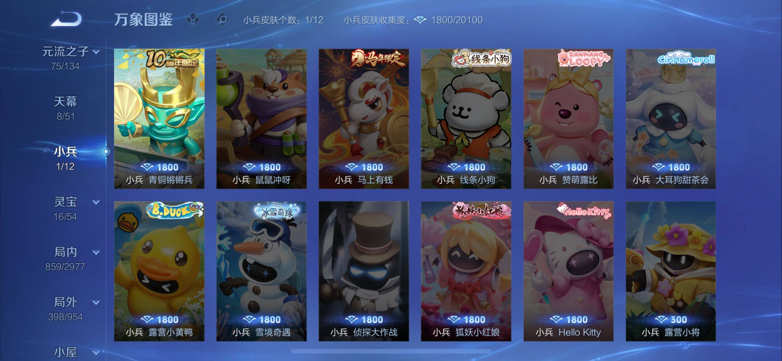 WZQM4477800王者荣耀账号详情图27 WZQM4477800王者荣耀账号详情图27