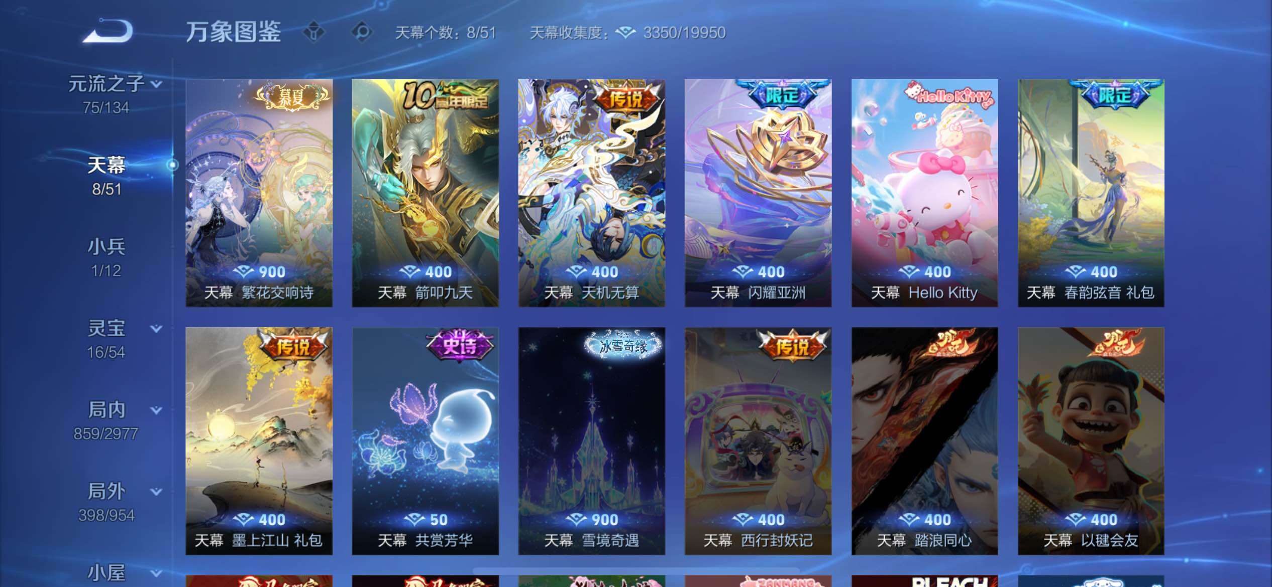 WZQM4477800王者荣耀账号详情图28 WZQM4477800王者荣耀账号详情图28