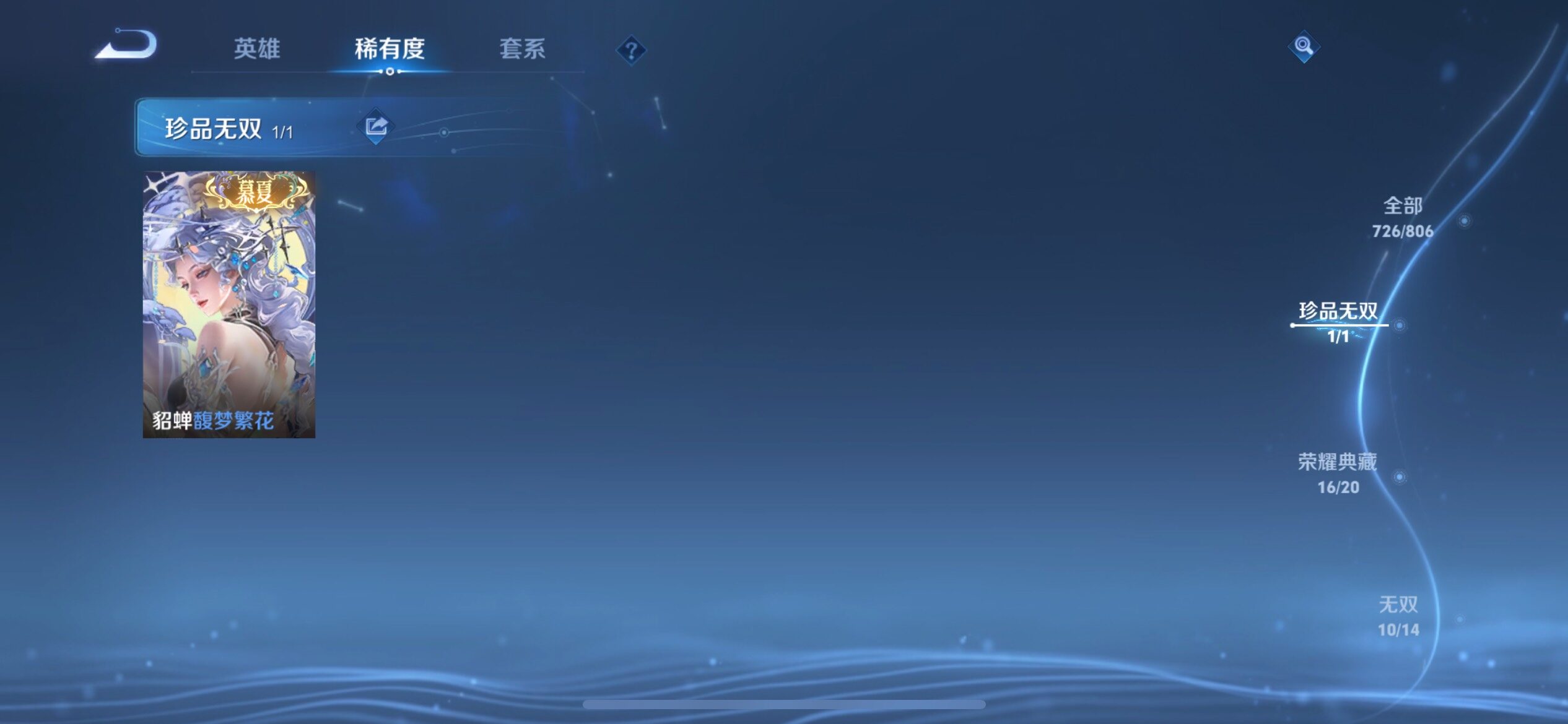 WZQM4477800王者荣耀账号详情图30 WZQM4477800王者荣耀账号详情图30