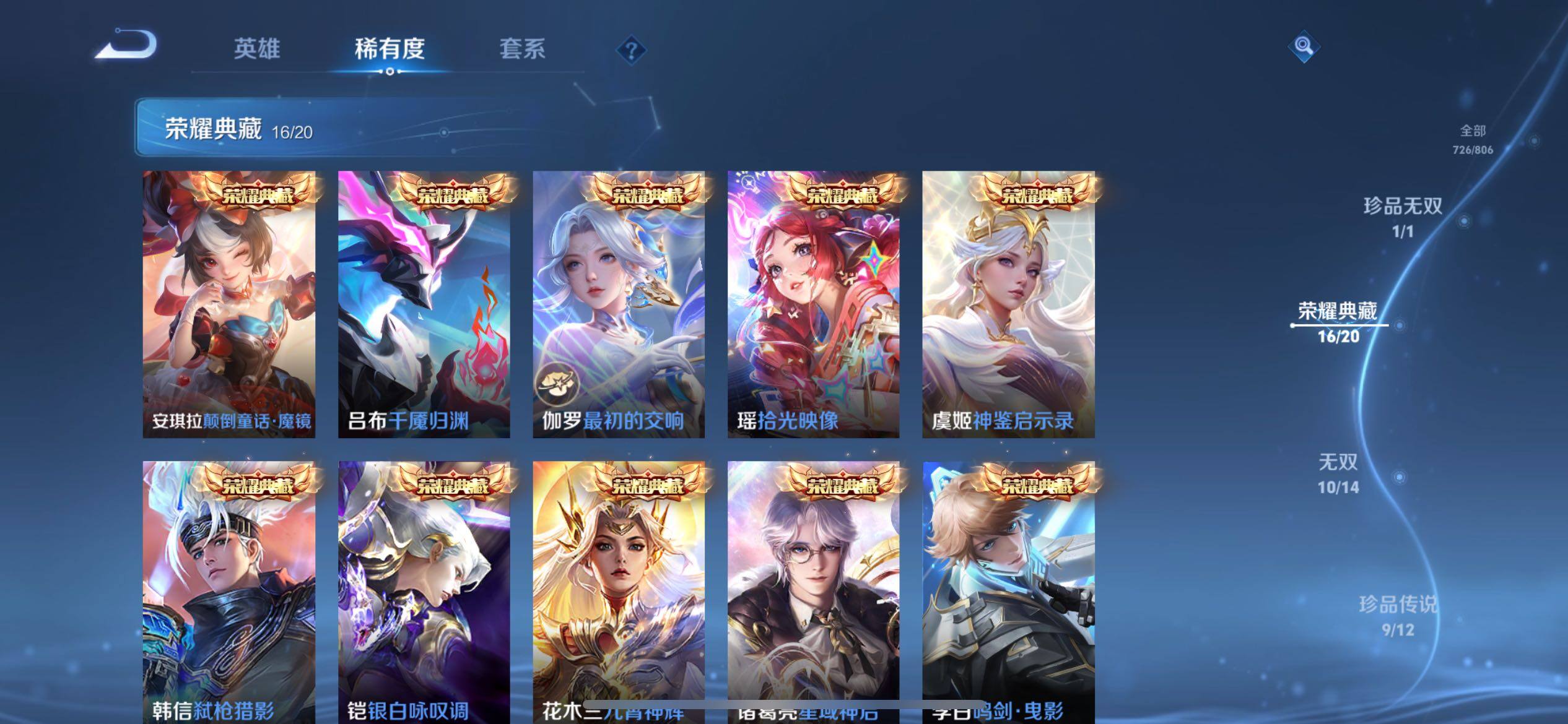 WZQM4477800王者荣耀账号详情图31 WZQM4477800王者荣耀账号详情图31