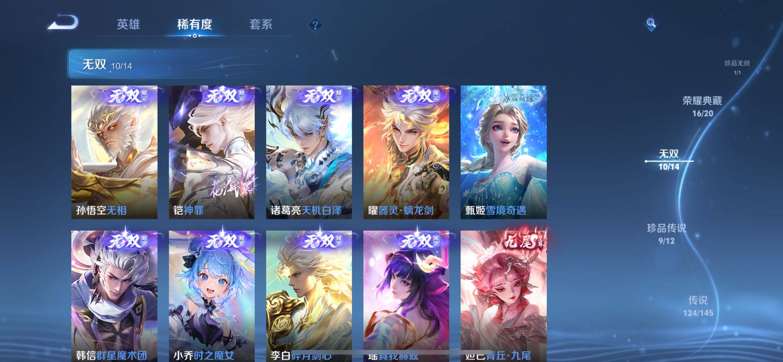 WZQM4477800王者荣耀账号详情图33 WZQM4477800王者荣耀账号详情图33