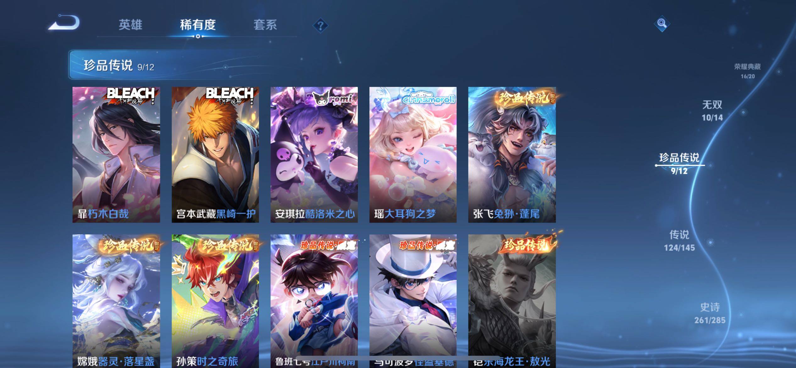 WZQM4477800王者荣耀账号详情图34 WZQM4477800王者荣耀账号详情图34