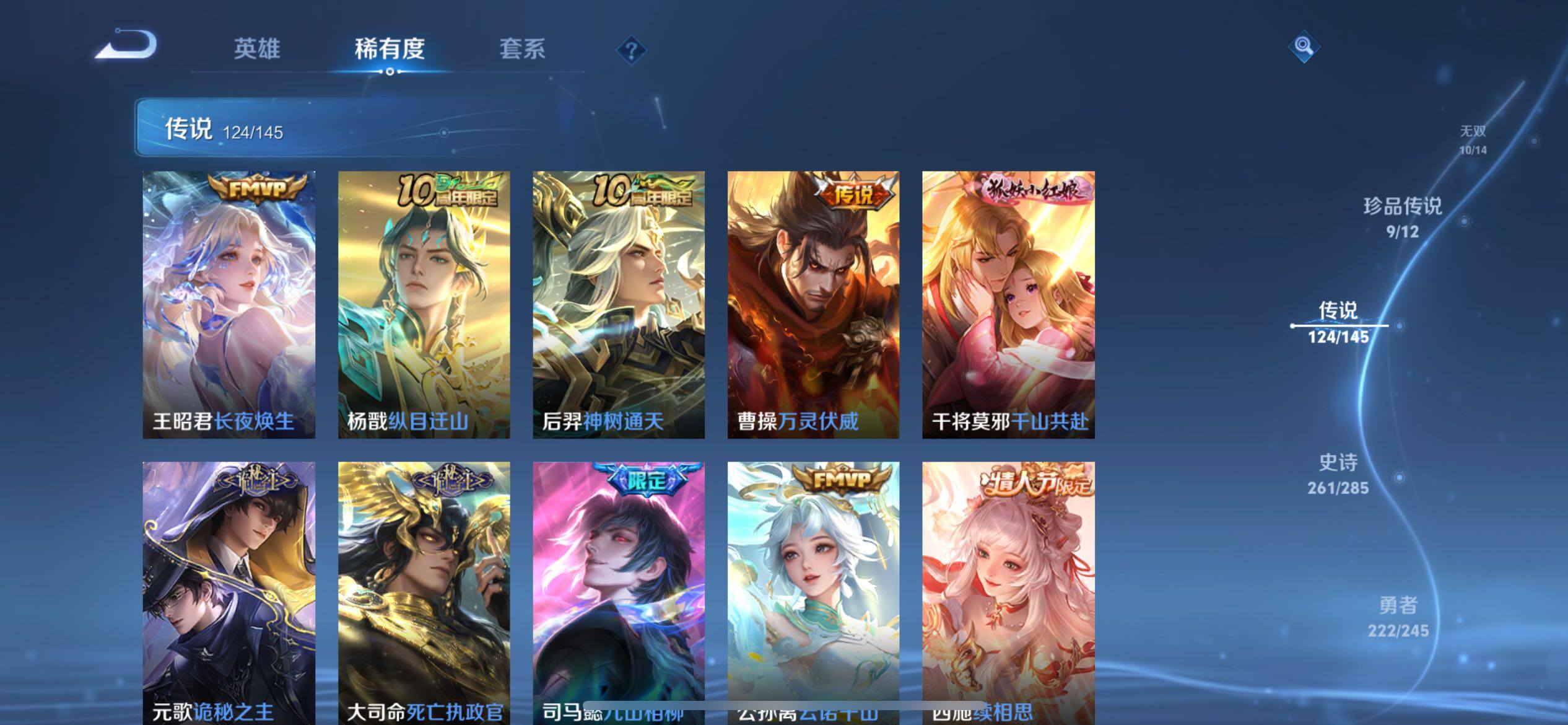 WZQM4477800王者荣耀账号详情图35 WZQM4477800王者荣耀账号详情图35