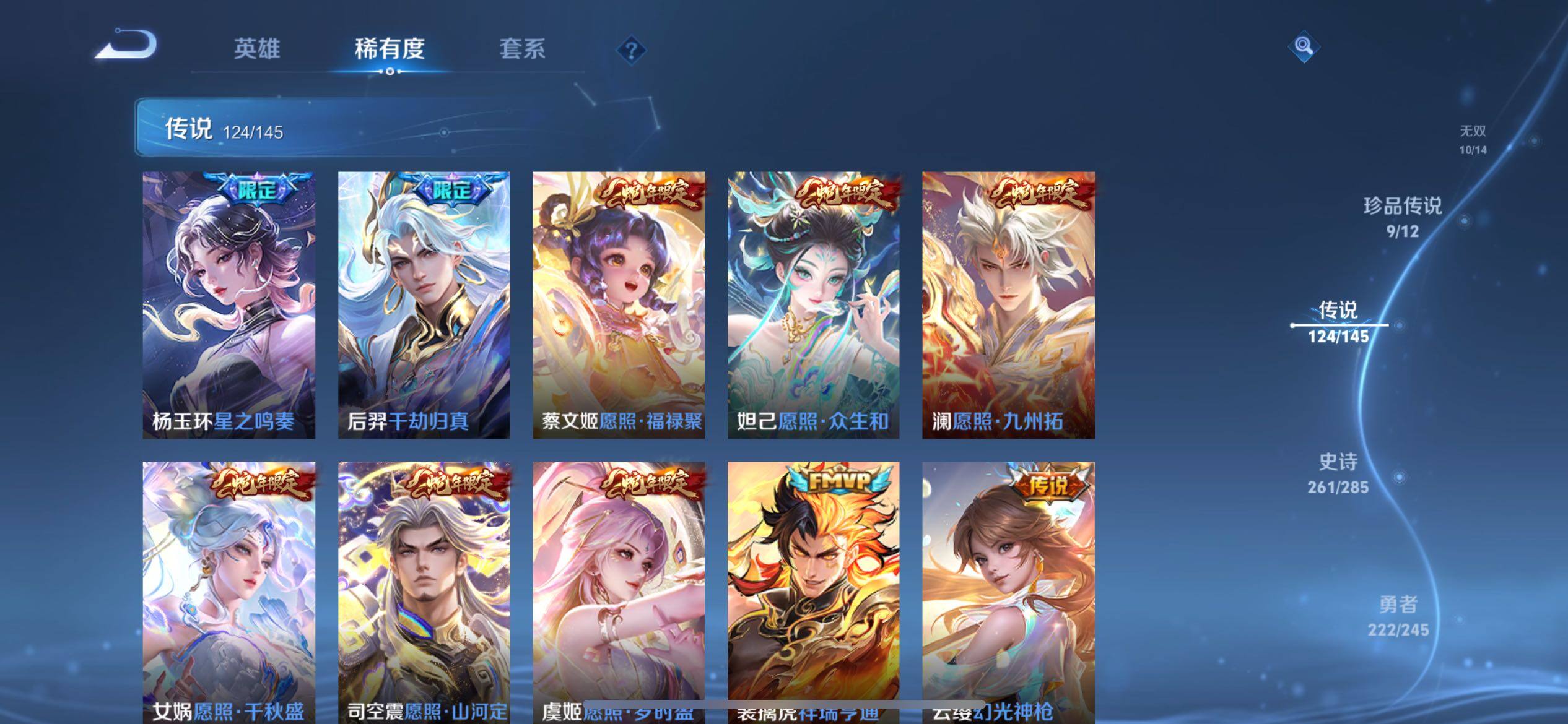 WZQM4477800王者荣耀账号详情图36 WZQM4477800王者荣耀账号详情图36