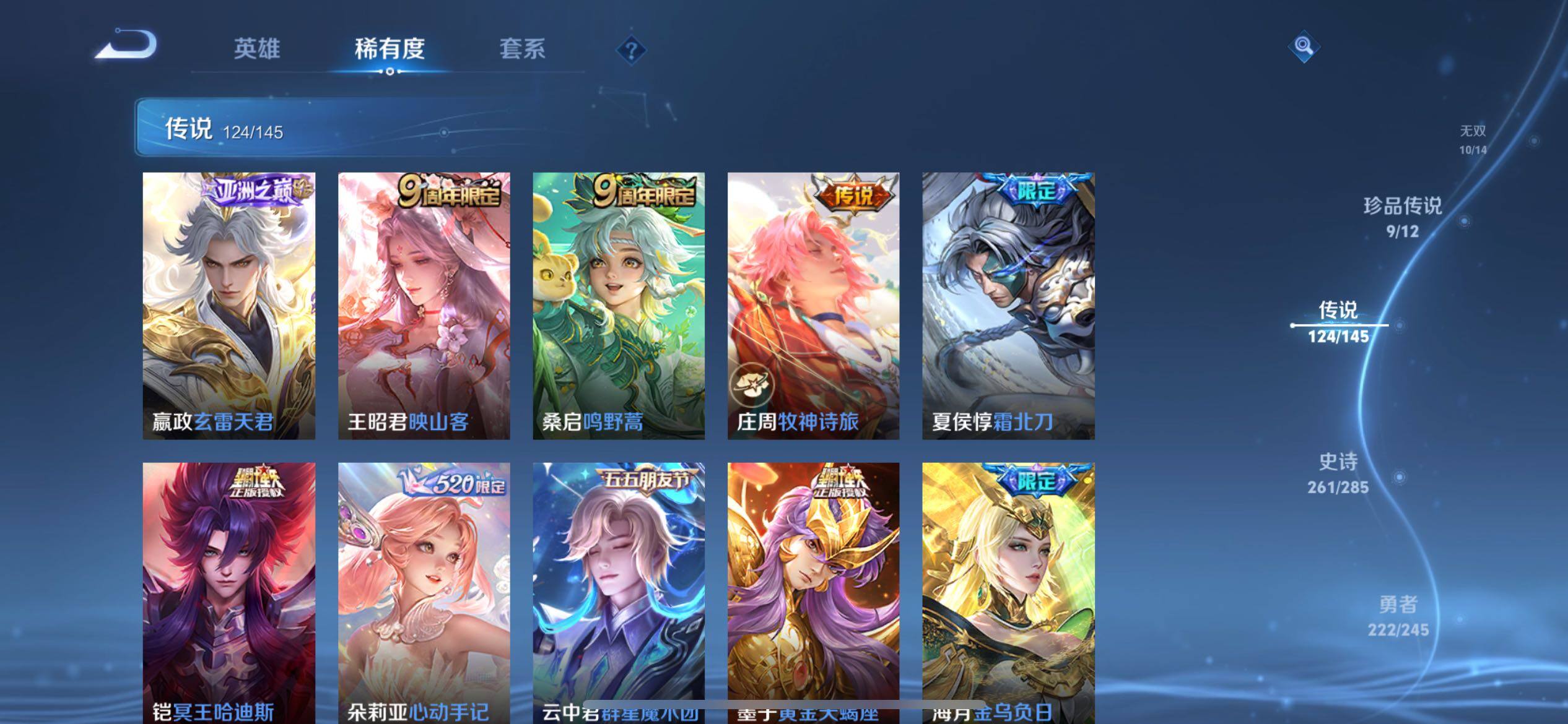 WZQM4477800王者荣耀账号详情图37 WZQM4477800王者荣耀账号详情图37