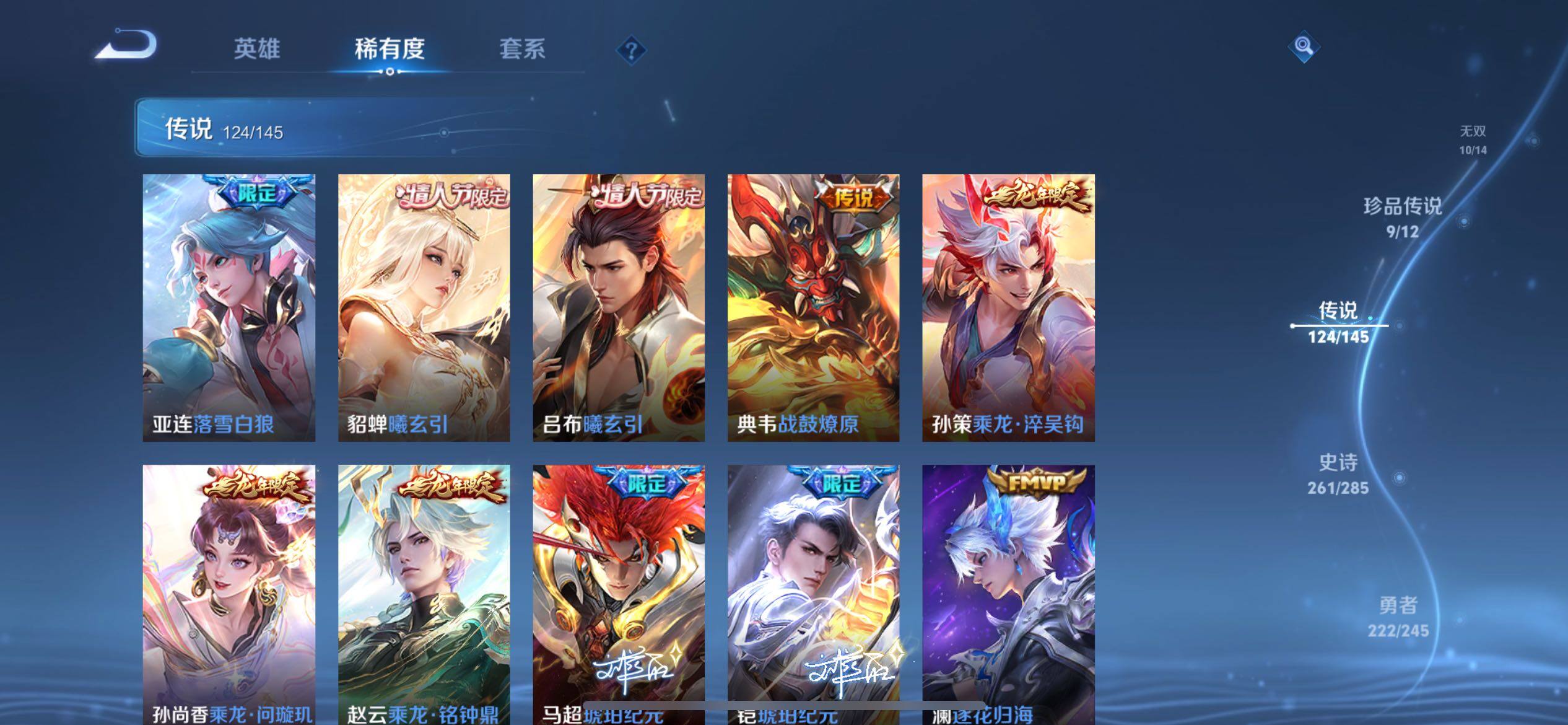 WZQM4477800王者荣耀账号详情图38 WZQM4477800王者荣耀账号详情图38