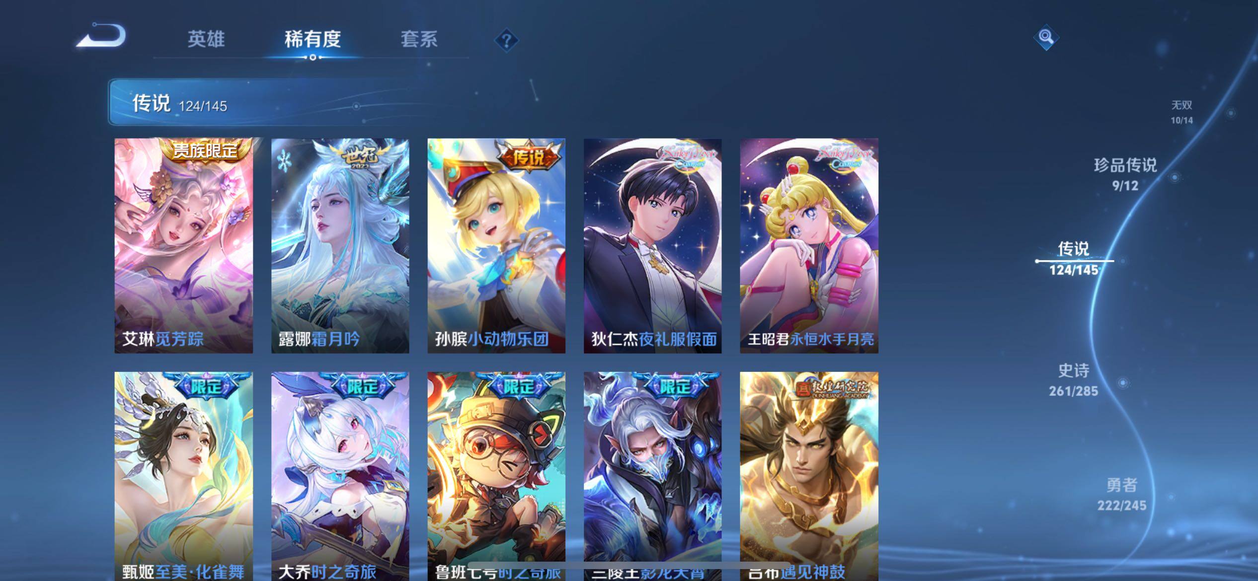 WZQM4477800王者荣耀账号详情图39 WZQM4477800王者荣耀账号详情图39