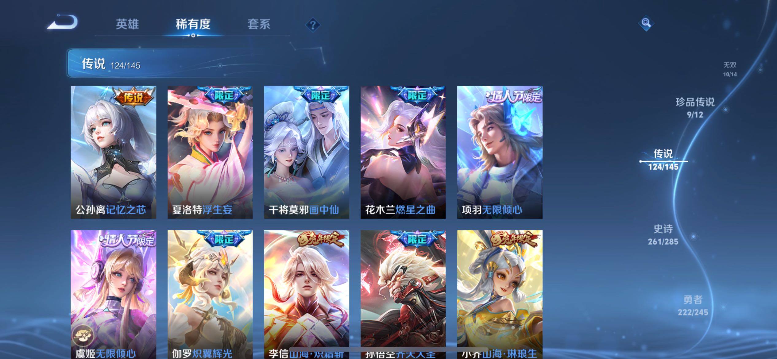 WZQM4477800王者荣耀账号详情图41 WZQM4477800王者荣耀账号详情图41