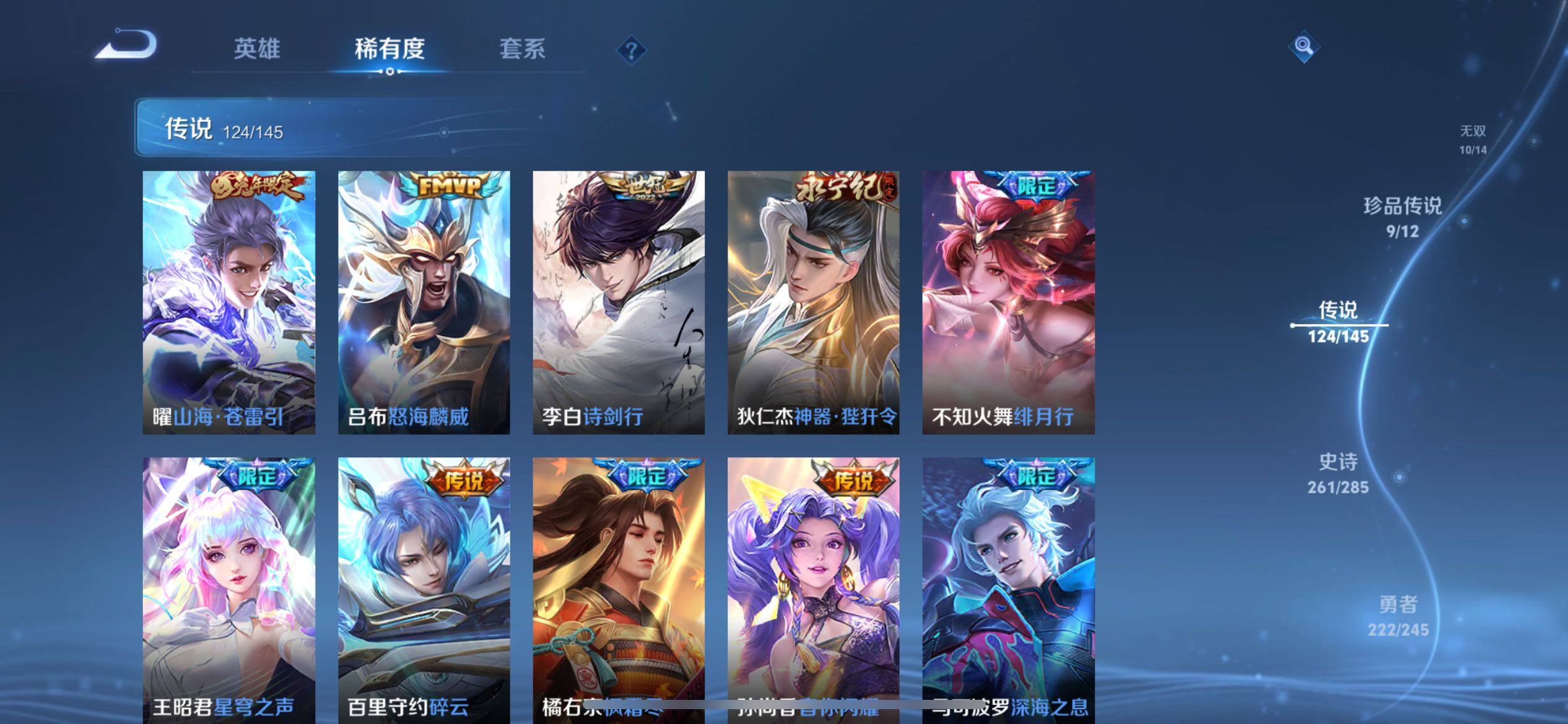 WZQM4477800王者荣耀账号详情图42 WZQM4477800王者荣耀账号详情图42
