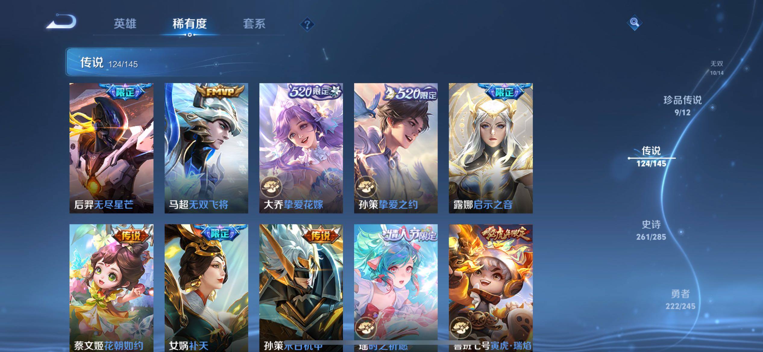 WZQM4477800王者荣耀账号详情图43 WZQM4477800王者荣耀账号详情图43