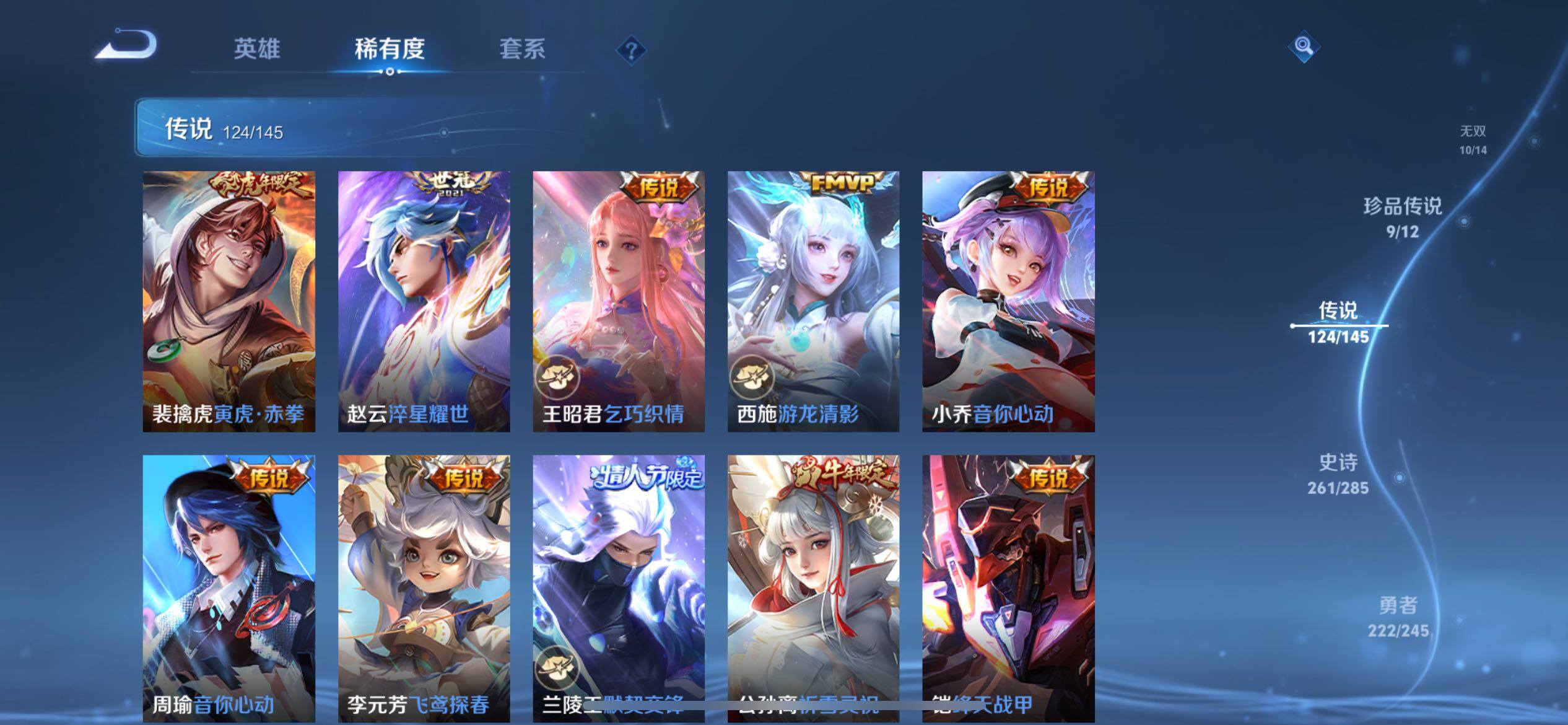 WZQM4477800王者荣耀账号详情图44 WZQM4477800王者荣耀账号详情图44