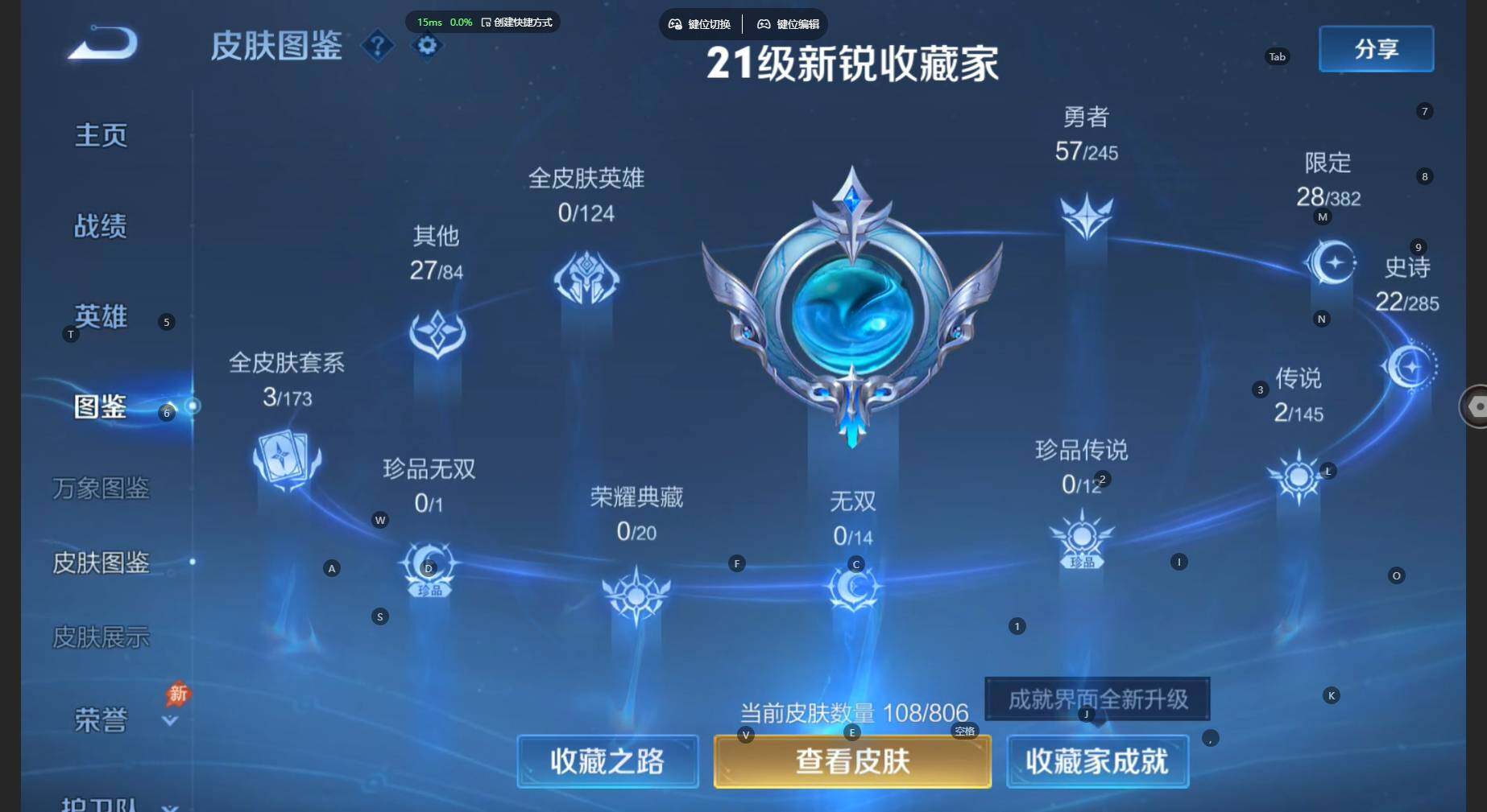 WZBSY4464348王者荣耀账号详情图4 WZBSY4464348王者荣耀账号详情图4