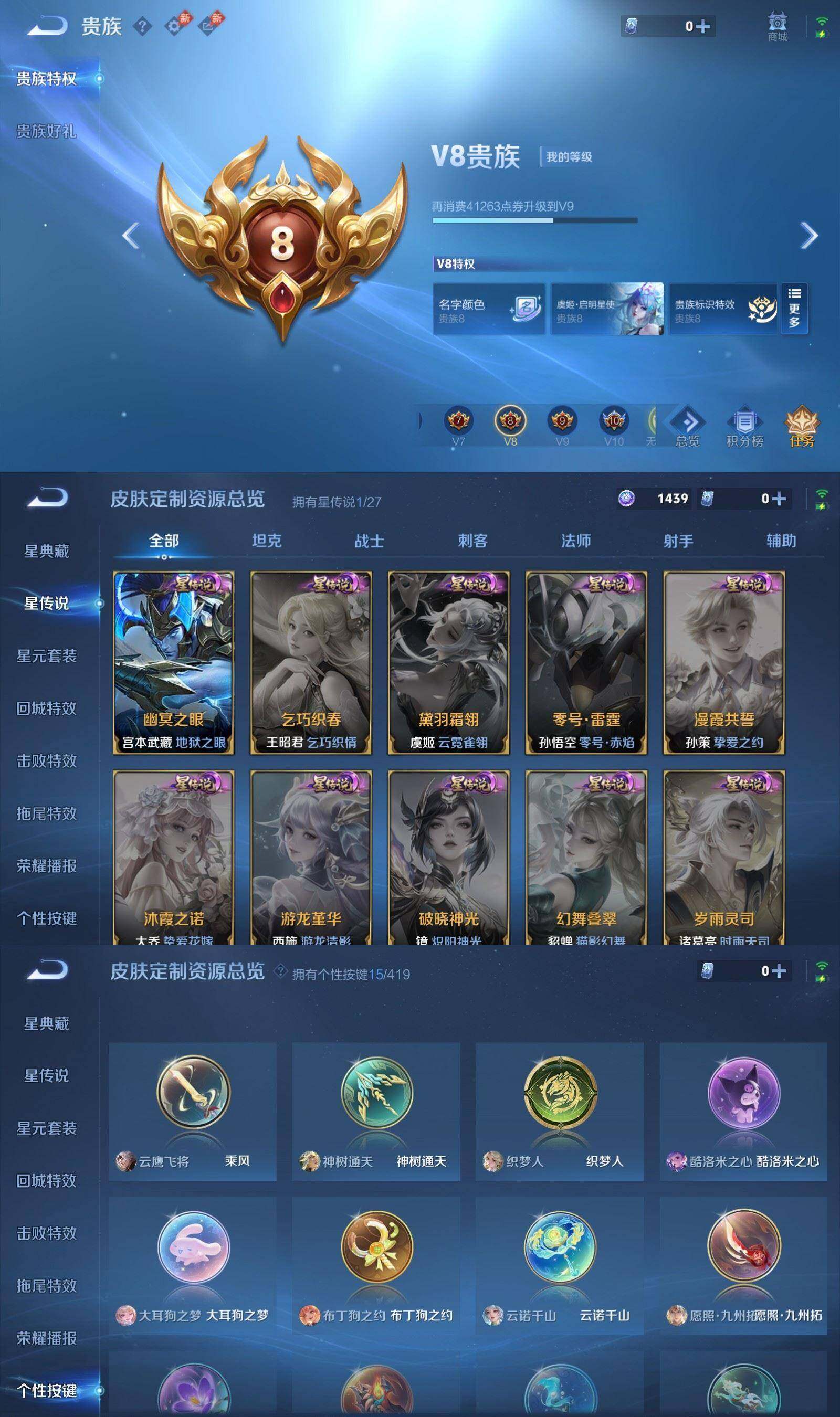 WZQM4459219王者荣耀账号详情图9