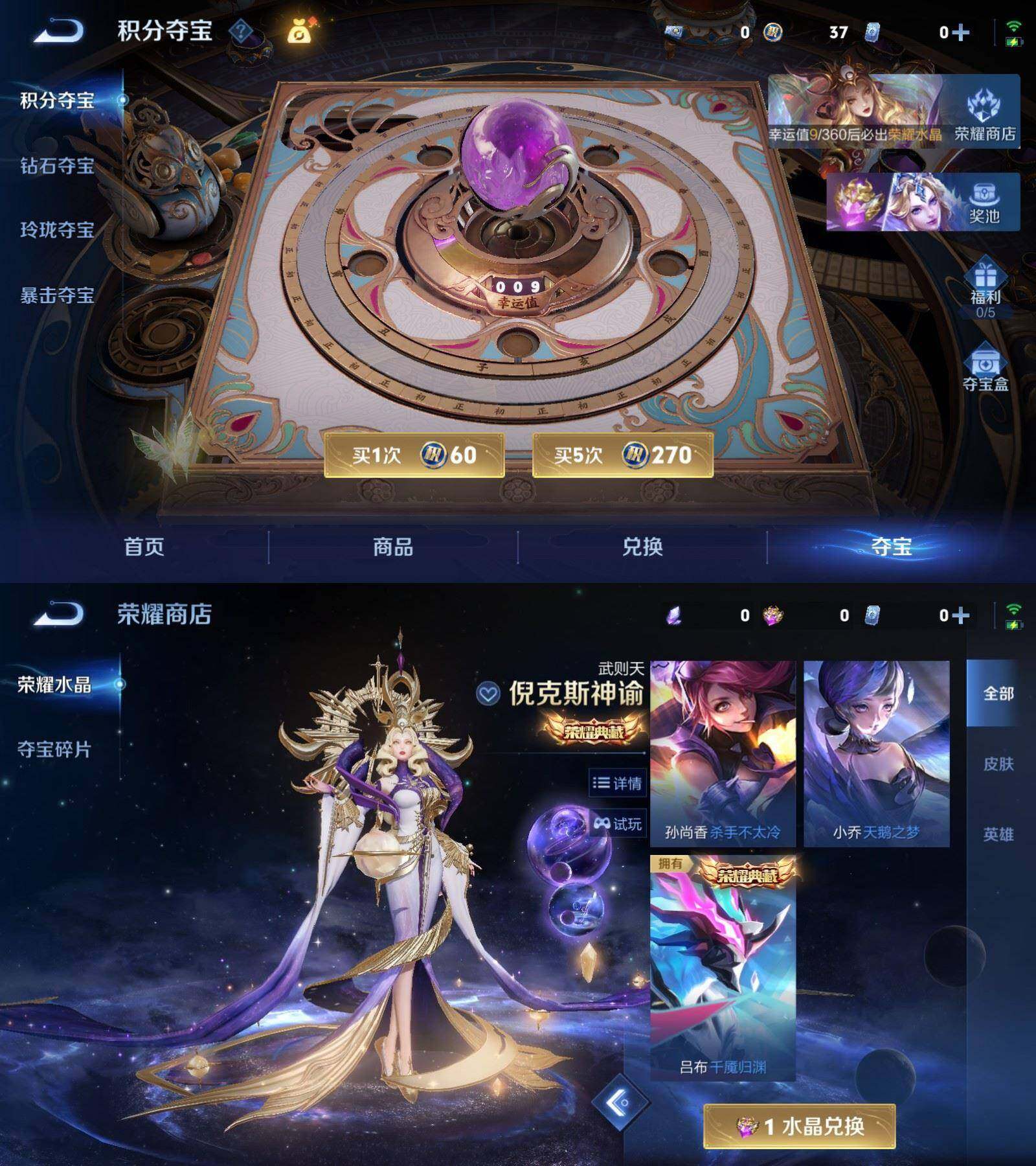 WZQM4459219王者荣耀账号详情图10