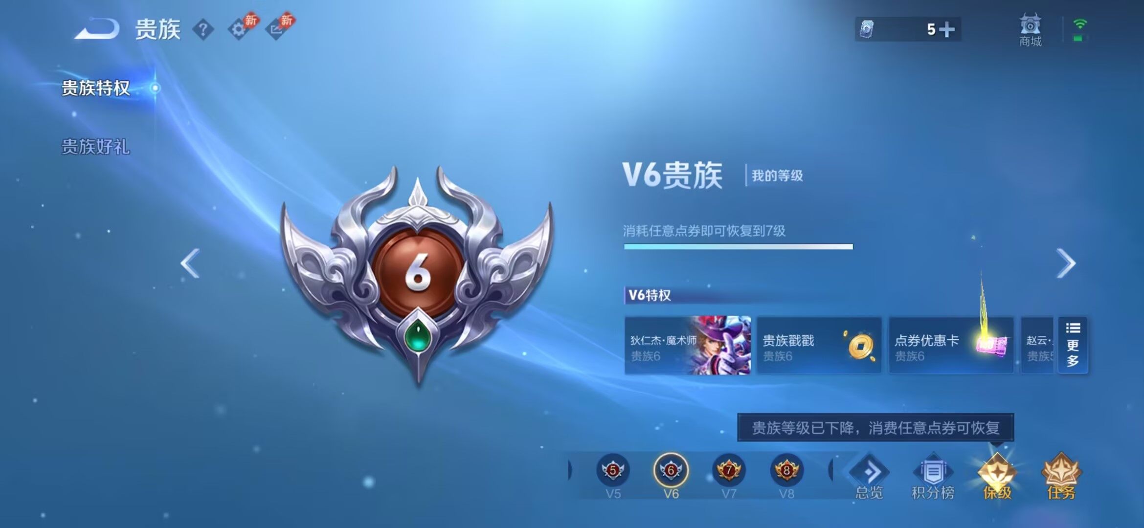 WZQM4457602王者荣耀账号详情图5 WZQM4457602王者荣耀账号详情图5