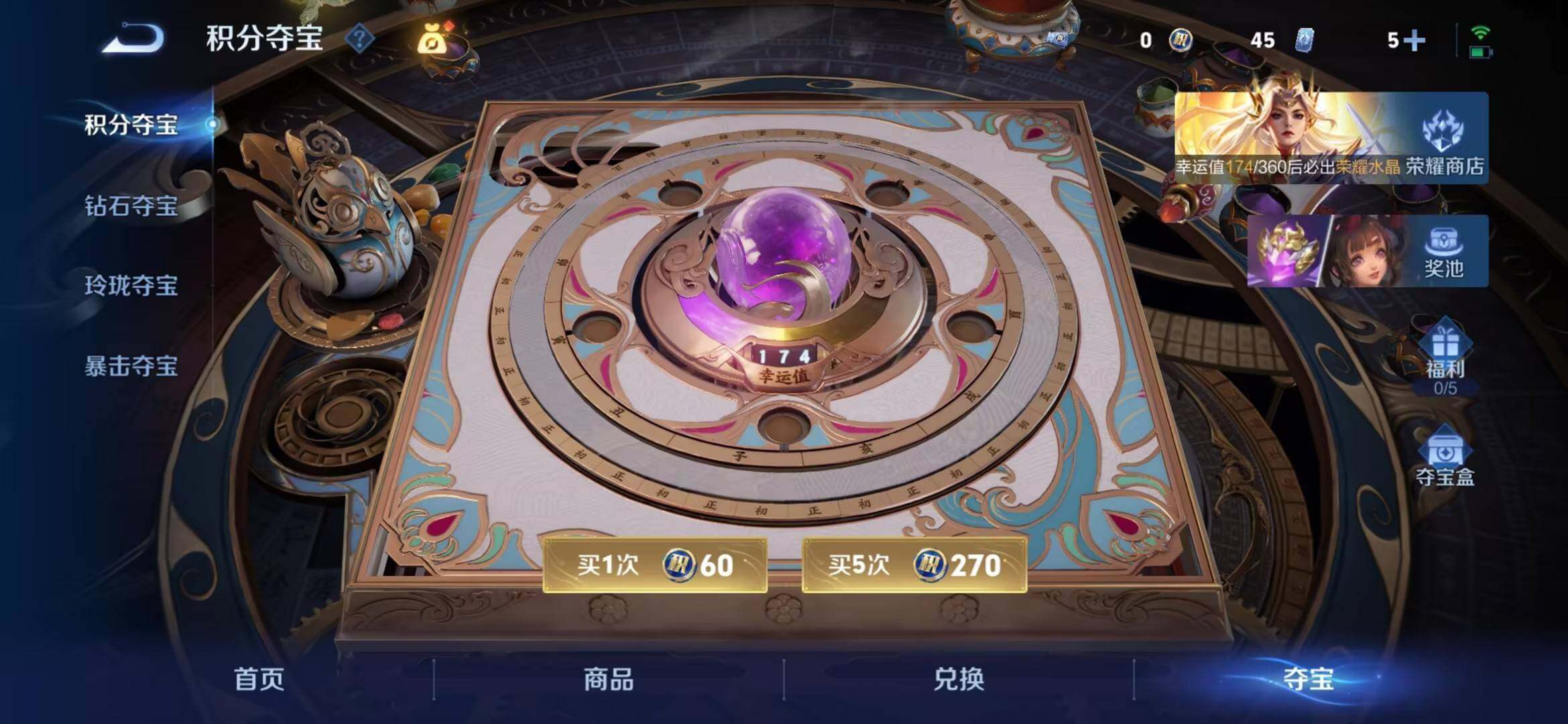 WZQM4457602王者荣耀账号详情图7 WZQM4457602王者荣耀账号详情图7