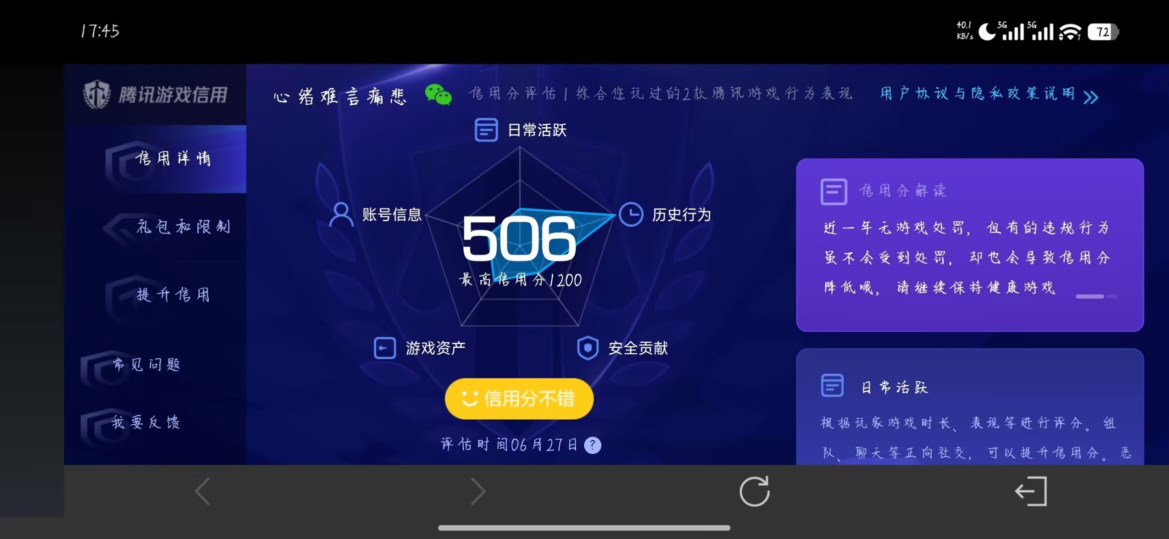 WZQM4457602王者荣耀账号详情图9 WZQM4457602王者荣耀账号详情图9