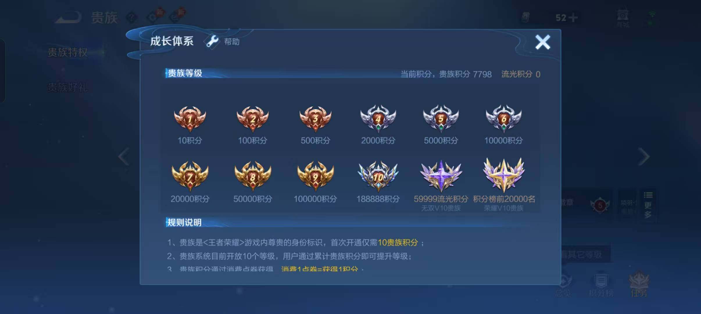 WZDN4457604王者荣耀账号详情图2 WZDN4457604王者荣耀账号详情图2