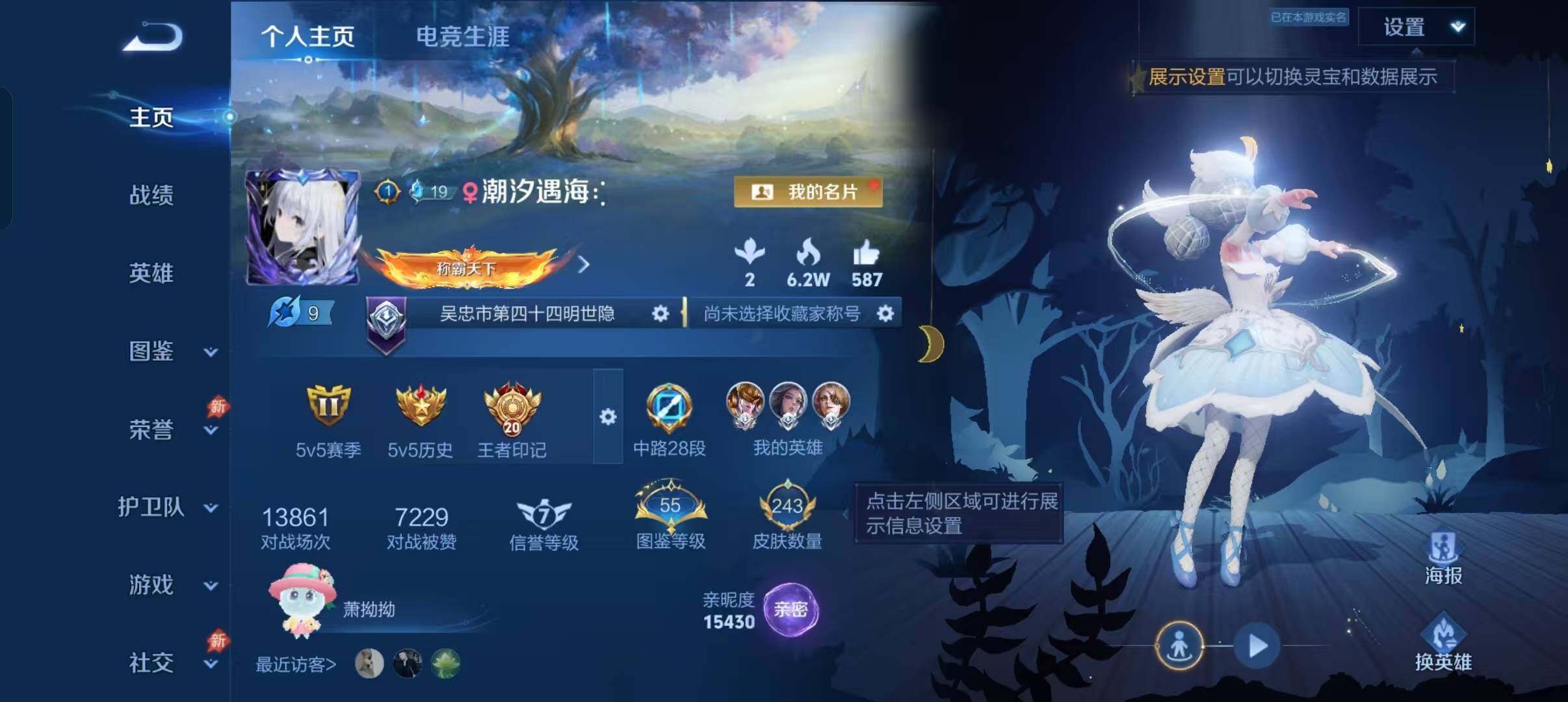 WZDN4457604王者荣耀账号详情图3 WZDN4457604王者荣耀账号详情图3