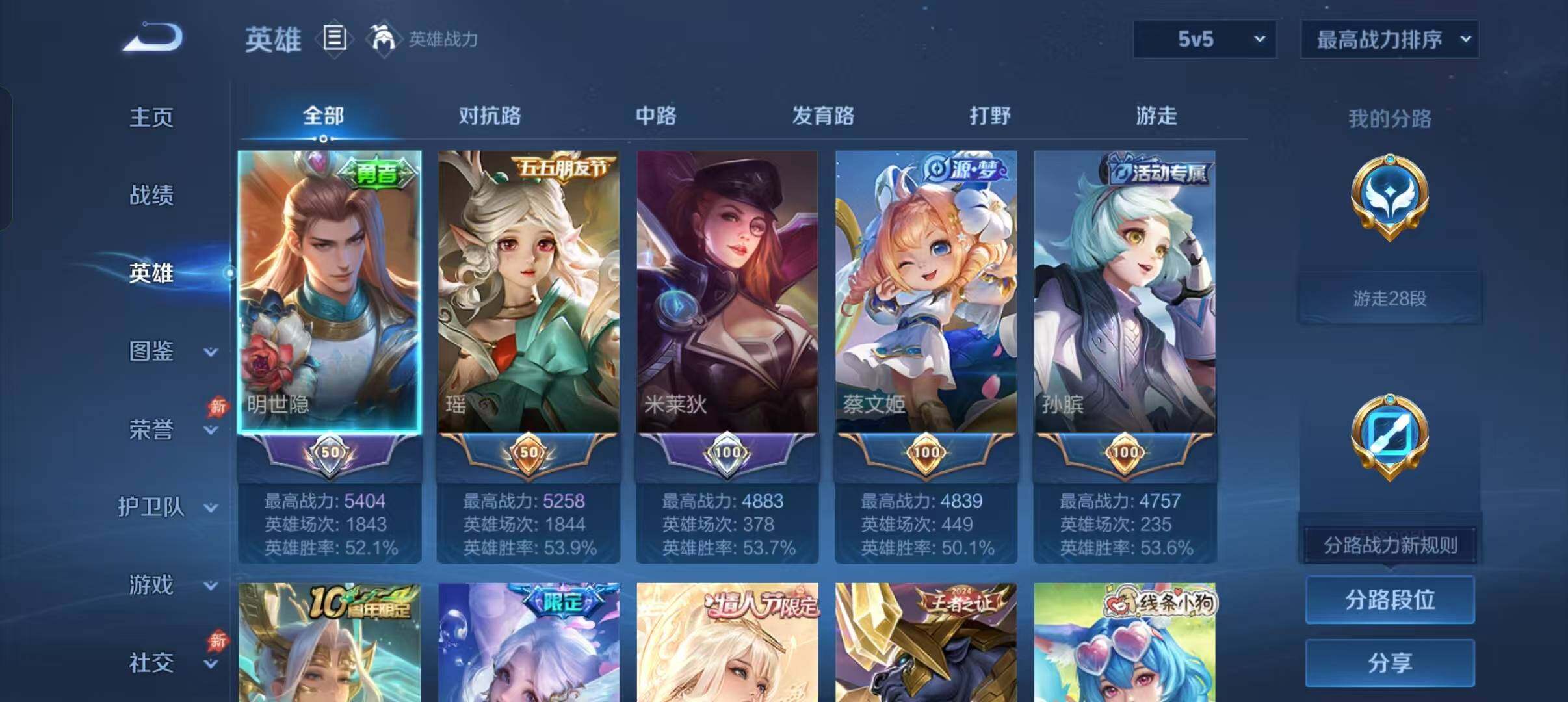 WZDN4457604王者荣耀账号详情图4 WZDN4457604王者荣耀账号详情图4