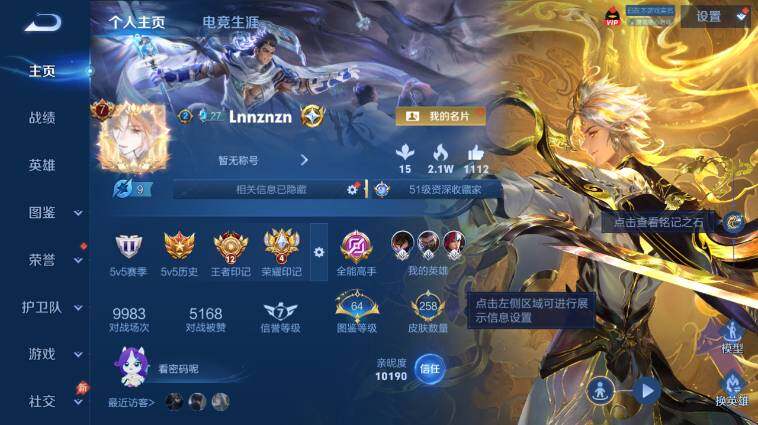 WZEY4457618王者荣耀账号详情图7 WZEY4457618王者荣耀账号详情图7