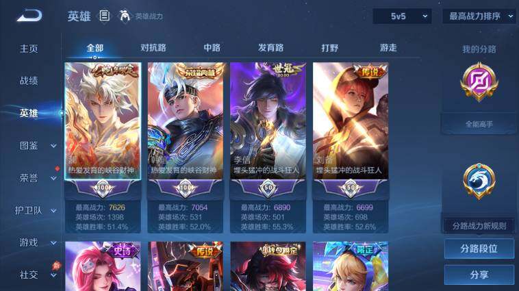 WZEY4457618王者荣耀账号详情图8 WZEY4457618王者荣耀账号详情图8