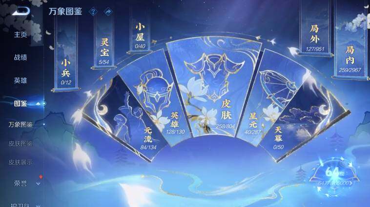 WZEY4457618王者荣耀账号详情图9 WZEY4457618王者荣耀账号详情图9
