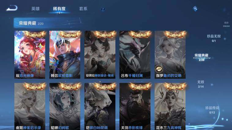 WZEY4457618王者荣耀账号详情图11 WZEY4457618王者荣耀账号详情图11