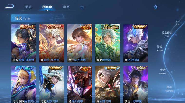 WZEY4457618王者荣耀账号详情图13 WZEY4457618王者荣耀账号详情图13