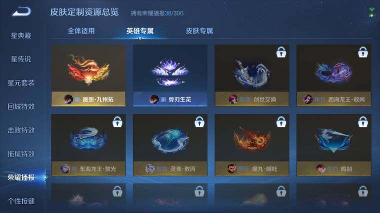 WZEY4457618王者荣耀账号详情图17 WZEY4457618王者荣耀账号详情图17